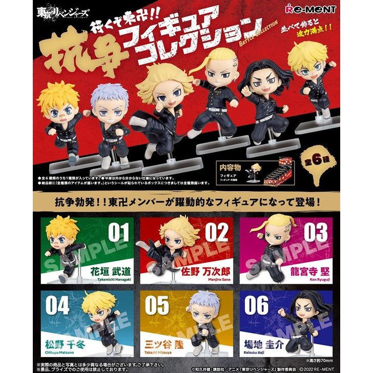 Tokyo Revengers - Let's Go Toman!! Battle Figure Collection 6pcs Complete (1 piece)