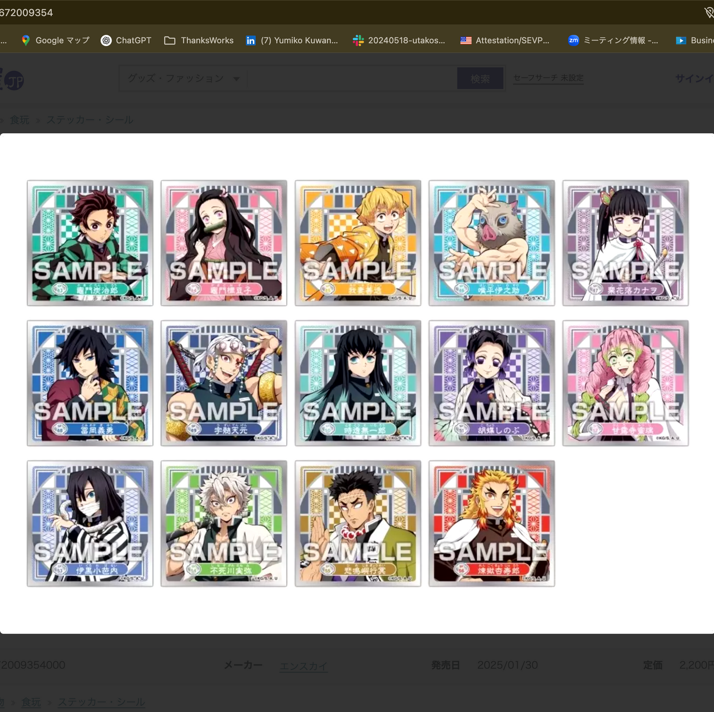 Demon Slayer: Kimetsu no Yaiba - Sticker Legends 4 with Gum (1 set)