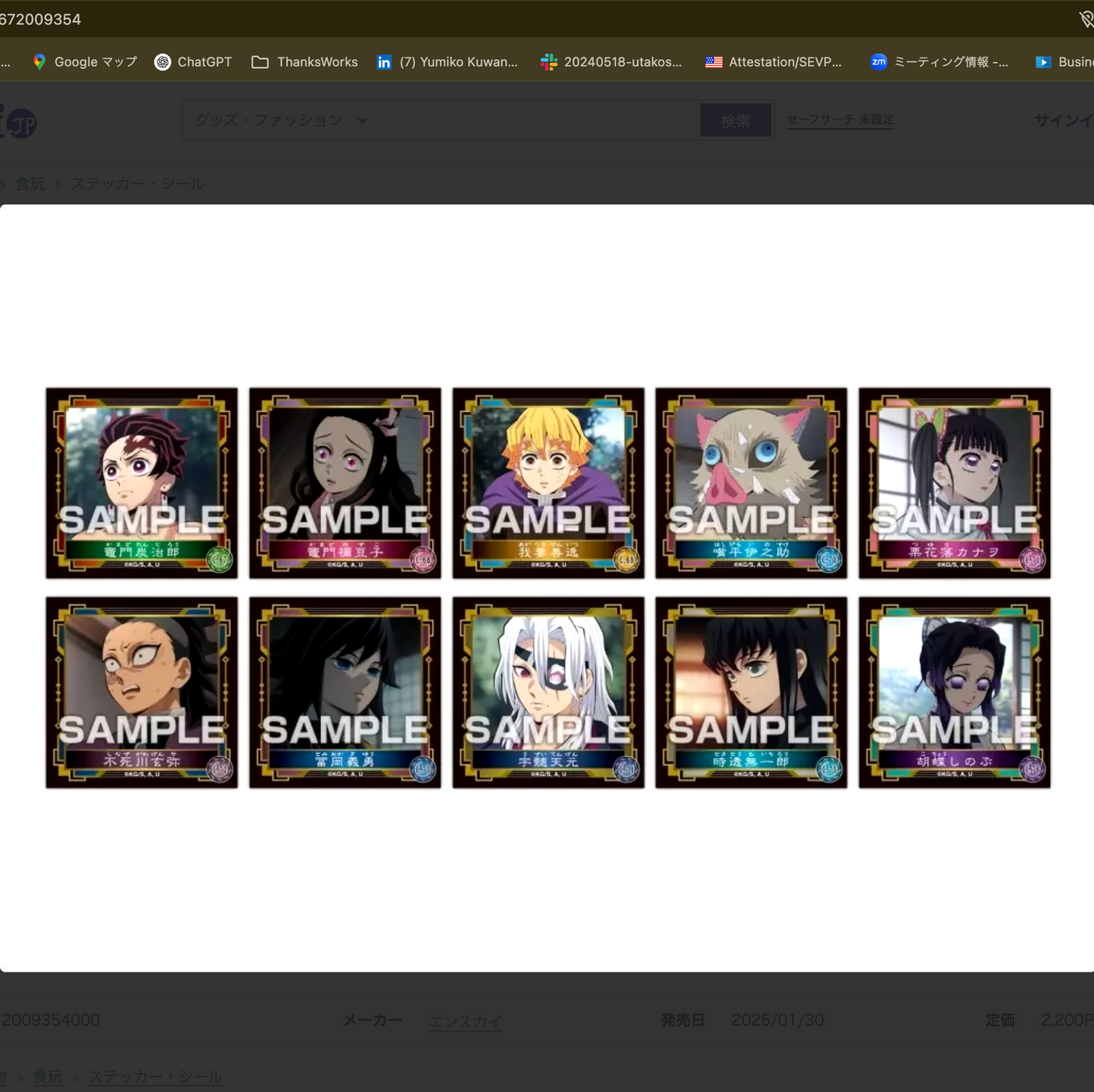 Demon Slayer: Kimetsu no Yaiba - Sticker Legends 4 with Gum (1 set)