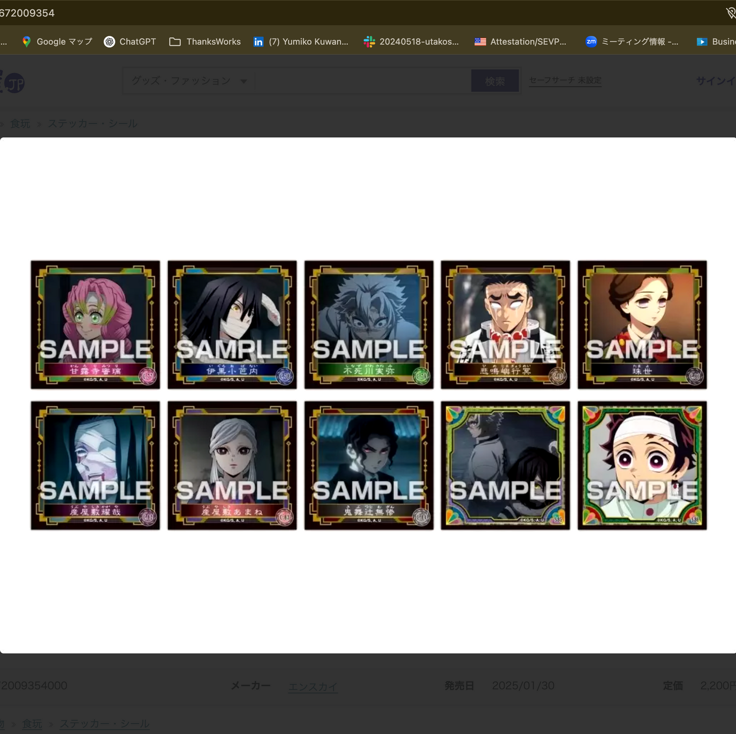 Demon Slayer: Kimetsu no Yaiba - Sticker Legends 4 with Gum (1 set)
