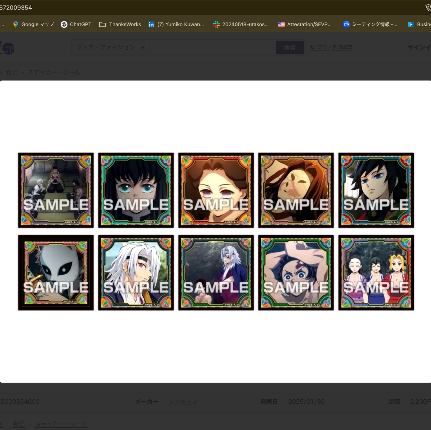 Demon Slayer: Kimetsu no Yaiba - Sticker Legends 4 with Gum (1 set)
