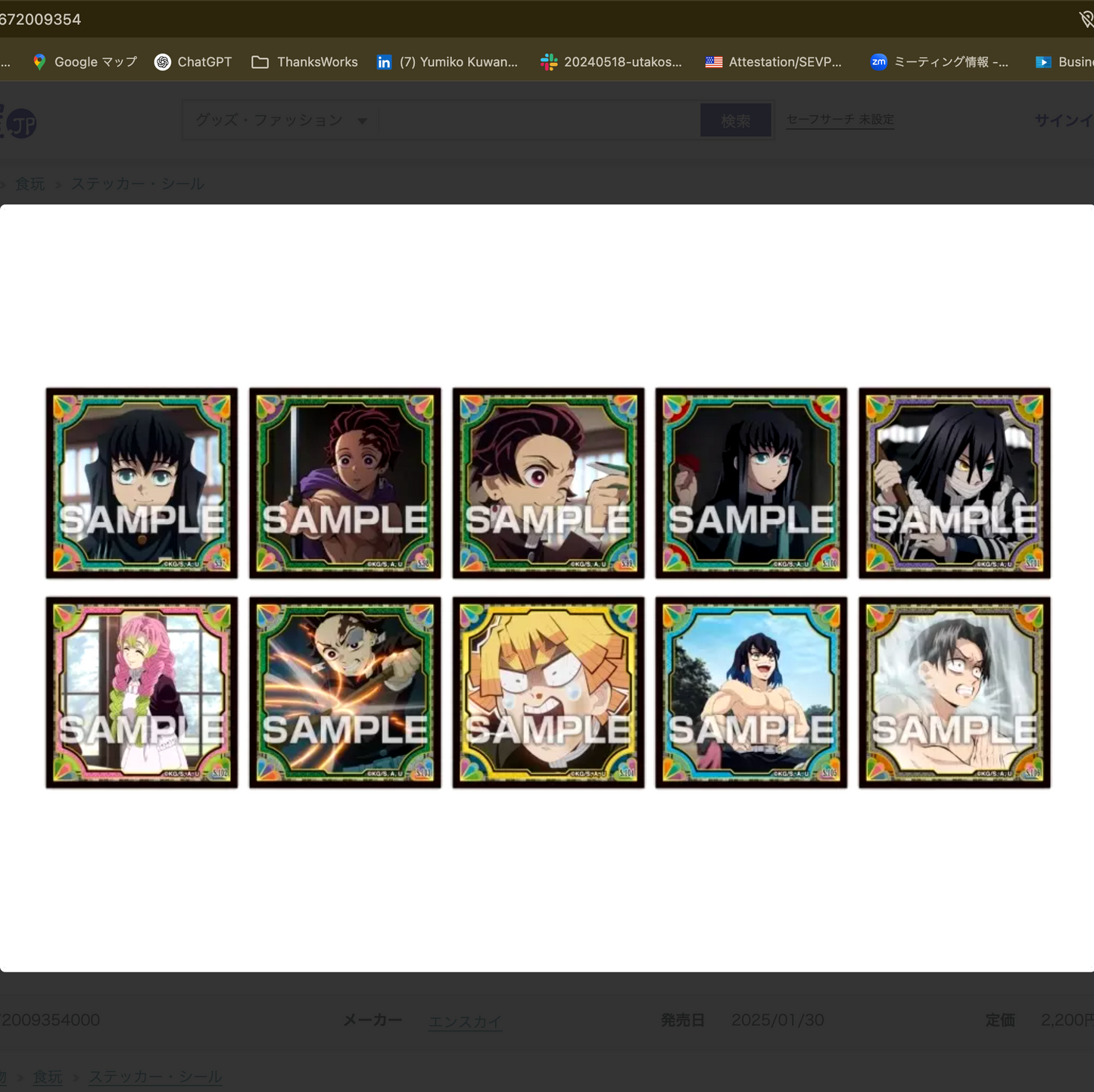 Demon Slayer: Kimetsu no Yaiba - Sticker Legends 4 with Gum (1 set)