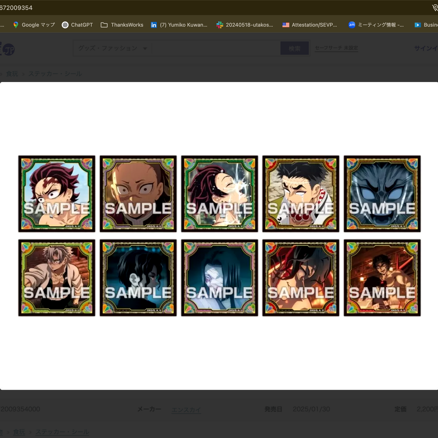 Demon Slayer: Kimetsu no Yaiba - Sticker Legends 4 with Gum (1 set)