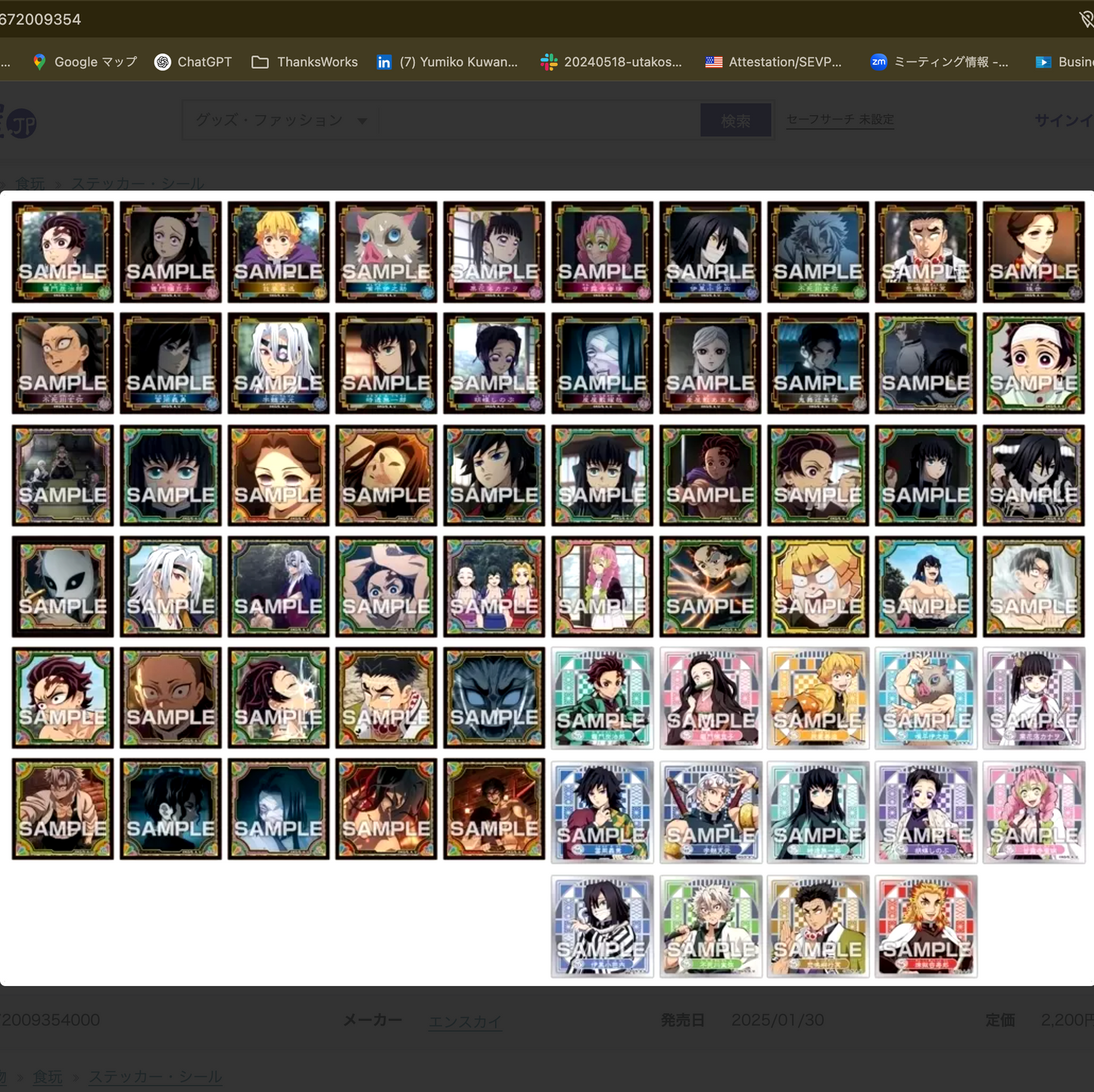 Demon Slayer: Kimetsu no Yaiba - Sticker Legends 4 with Gum (1 set)