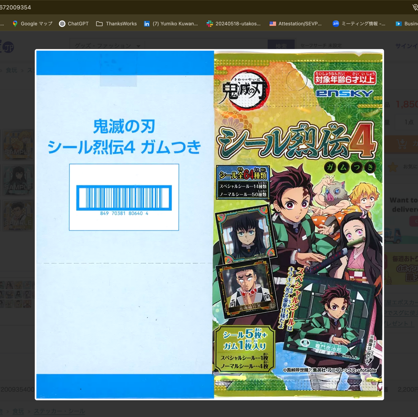 Demon Slayer: Kimetsu no Yaiba - Sticker Legends 4 with Gum (1 set)