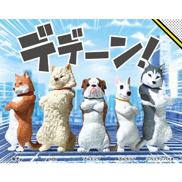Dedaen! - Dog Figure (1 piece)
