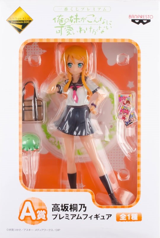 xKirino Kousaka figure from Oreimo Ichiban Kuji, standing with confident expression.