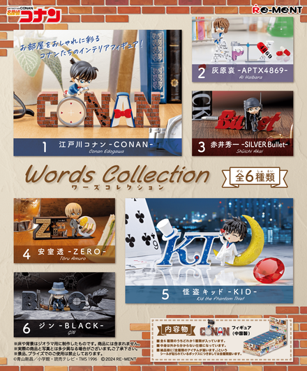 Detective Conan - Words Collection Blind Box (1 piece)