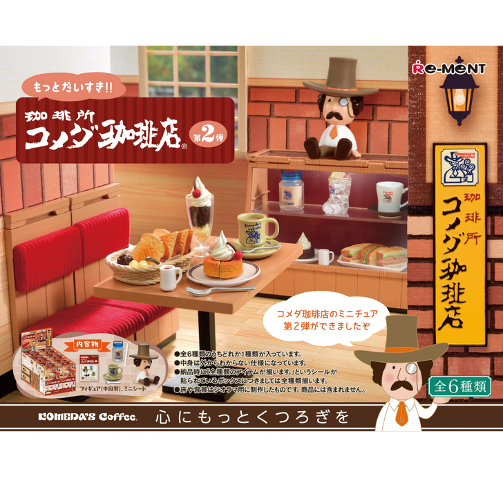 Re-ment - Komeda's Coffee Vol.2 6pcs Complete Box(1 piece)