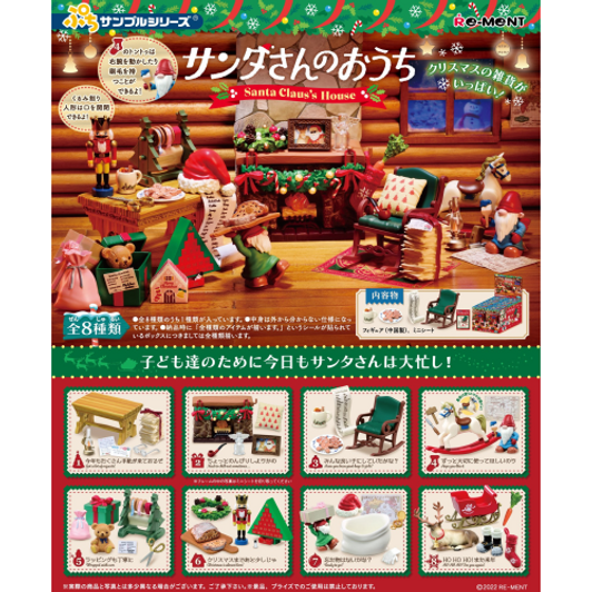 Re-Ment Petit Sample Series: A House of Santa Claus – miniature set featuring Santa's room or workshop with Christmas motifs