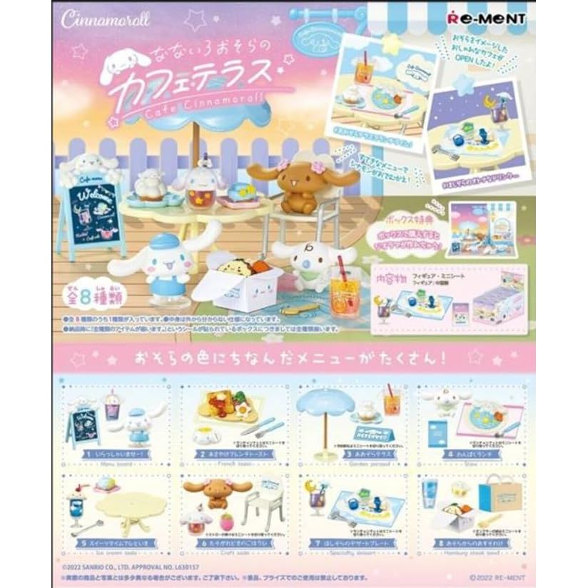 Sanrio -  Cinnamoroll Mini Figure (1 set)