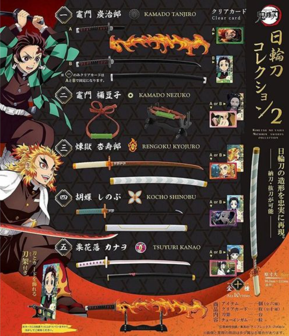 Demon Slayer - Nichirin Sword Collection Vol. 2 (1 piece)