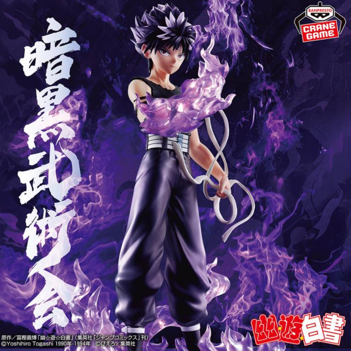 Yu Yu Hakusho - HEI Black Dragon Wave Effect ver. (Ankoku Bujutsukai) Figure