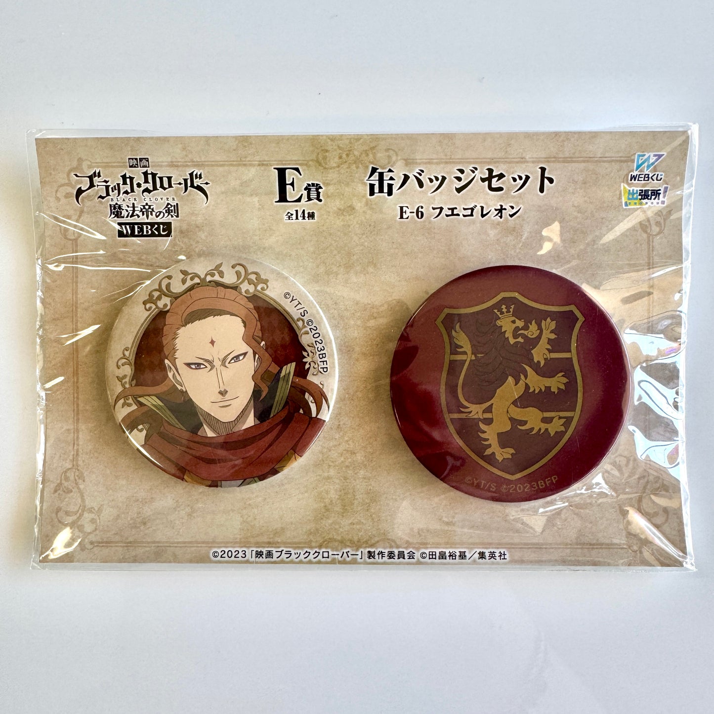 Black Clover - Web Lottery Fuego Leon Enamel Badge & Acrylic Keychain