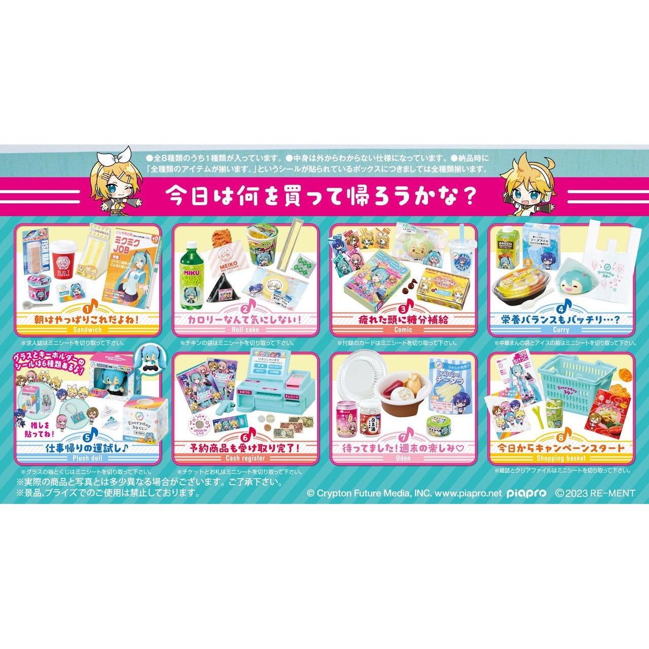 Hatsune Miku - Mini Figure (Convenience Store) (1 set)