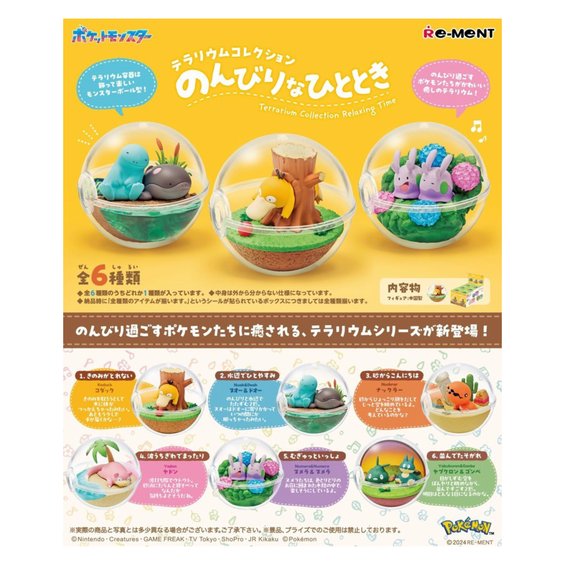 Pokémon Terrarium Collection - Relaxing Moments figure set available at Mini Akihabara in Huntington Beach.