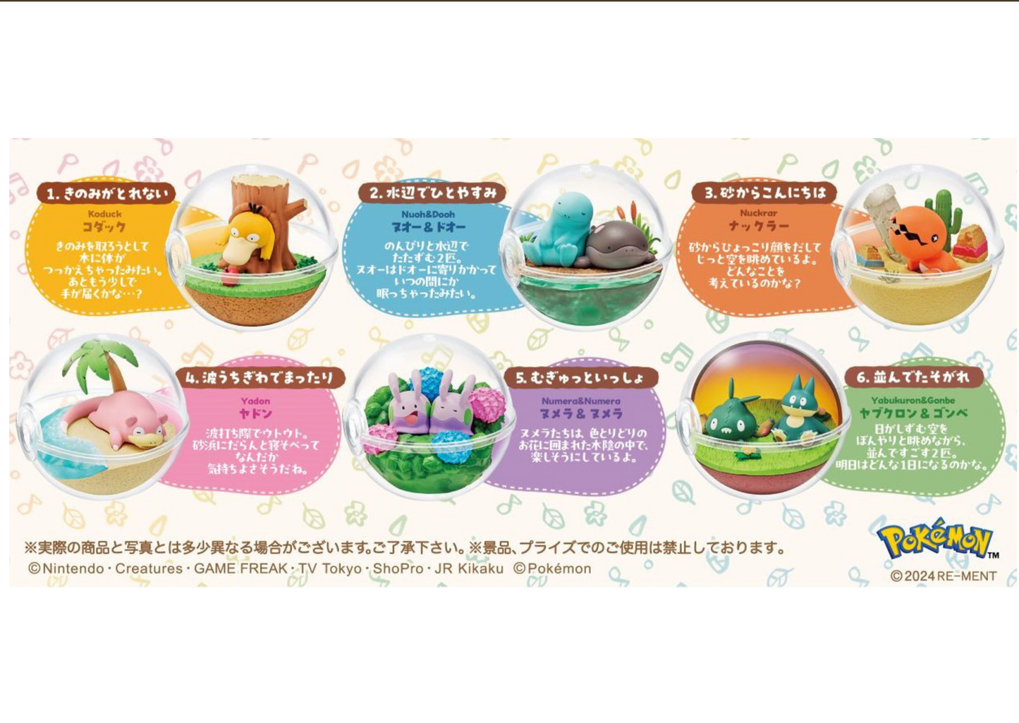Pokémon Terrarium Collection - Relaxing Moments figure set available at Mini Akihabara in Huntington Beach.