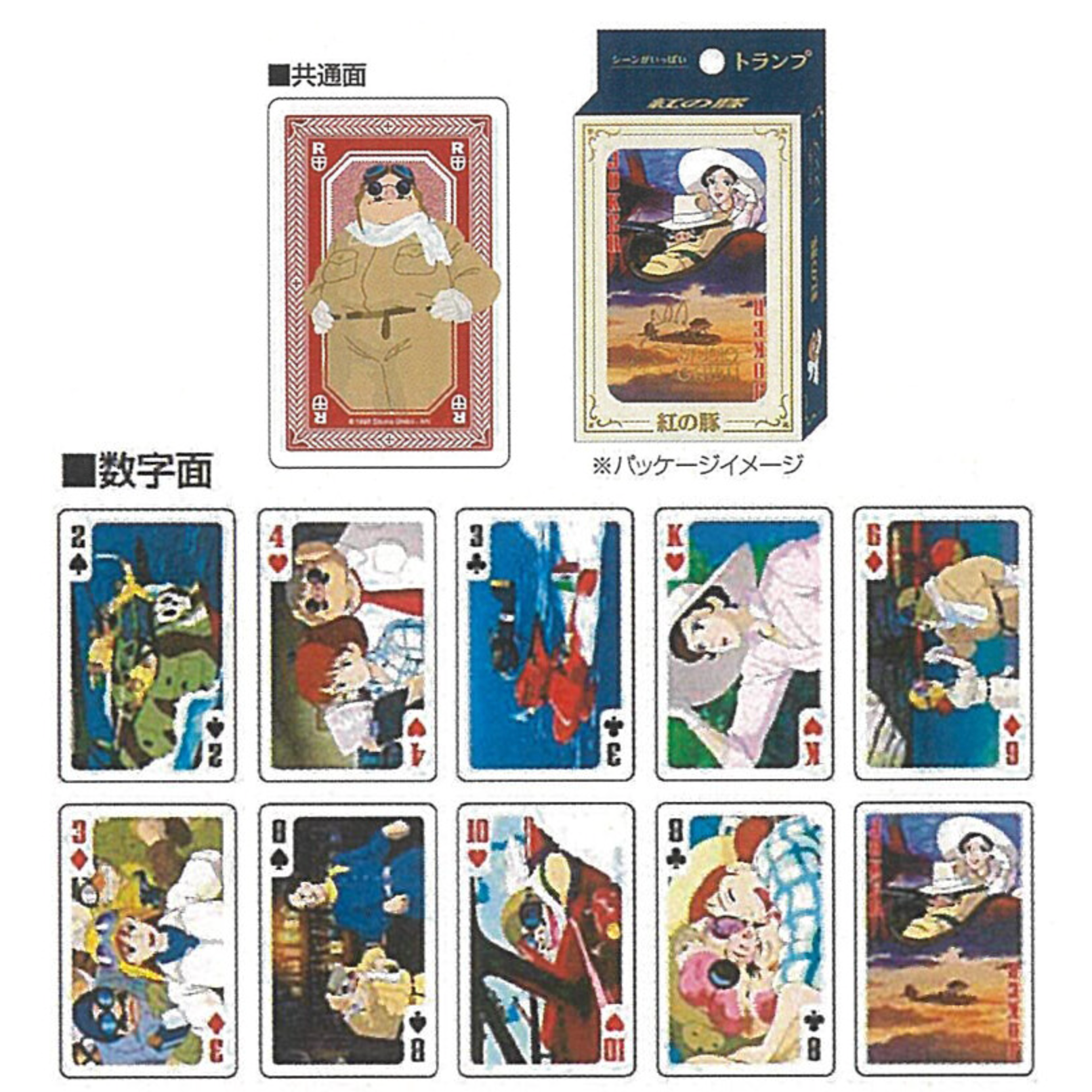 Deck of playing cards featuring various scenes from Porco Rosso Playing Cards,each card uniquely illustrated, packaged in a clear plastic case