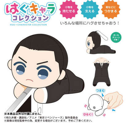 Tokyo Revengers Hug Character Collection 4 - 6-piece box featuring movable plushies of Takemichi, Chifuyu, and more.