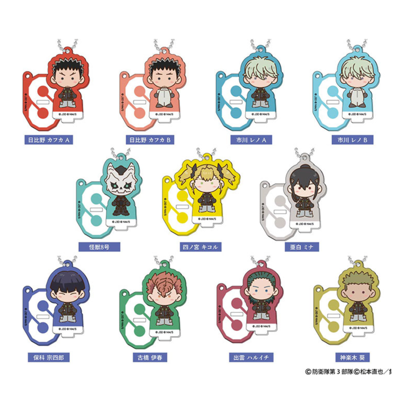 Kaiju No. 8 Stand Mini Acrylic Keychains - 11-piece box featuring characters like Kafka, Reno, Kaiju No. 8, and more, with a 2-in-1 keychain and stand functionality