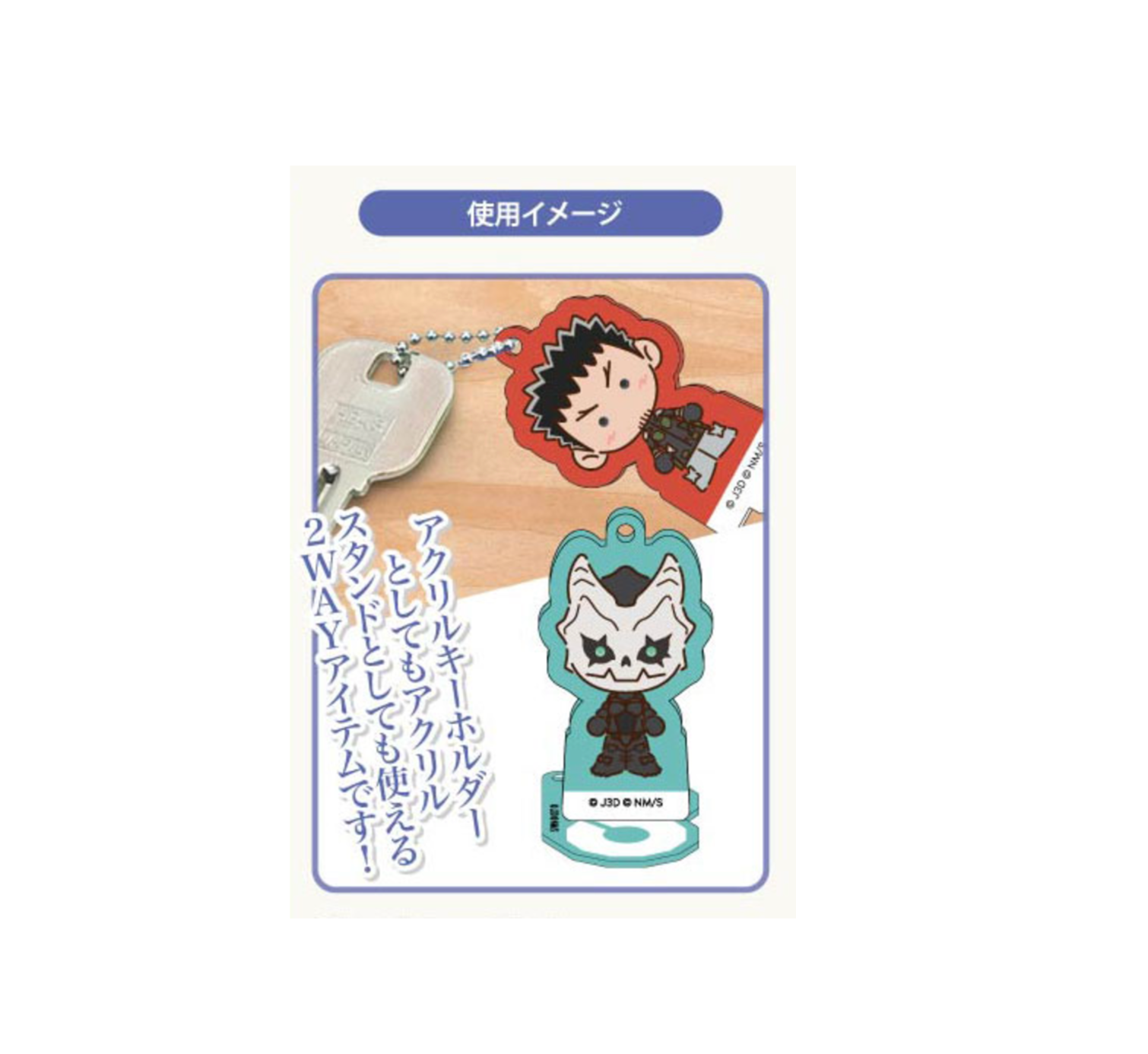 Kaiju No. 8 Stand Mini Acrylic Keychains - 11-piece box featuring characters like Kafka, Reno, Kaiju No. 8, and more, with a 2-in-1 keychain and stand functionality