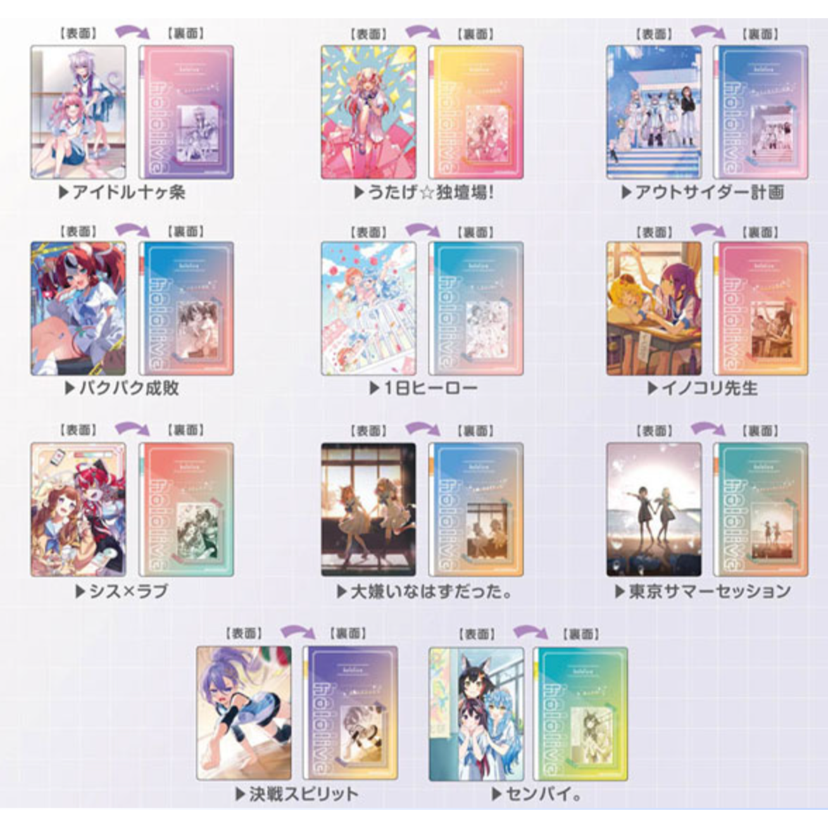 Pla Board Collection Hololive × HoneyWorks Collaboration 11-Piece BOX at Mini Akihabara