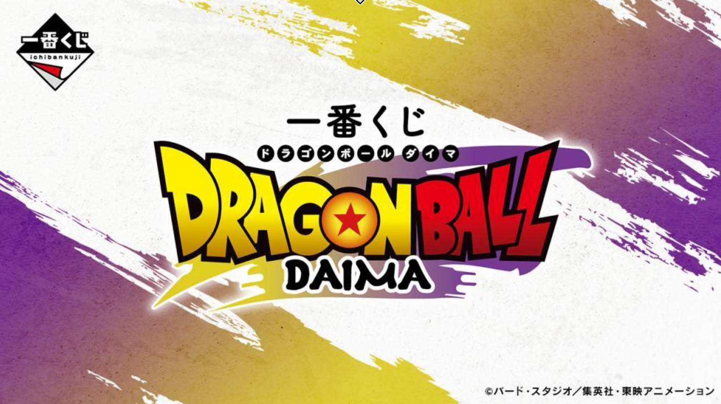 Ichibankuji - Dragon Ball Daima lottery display featuring miniature figures of Son Goku, Vegeta, Piccolo, and Shenron, alongside exclusive merchandise like mugs, notebooks, and rubber assortments