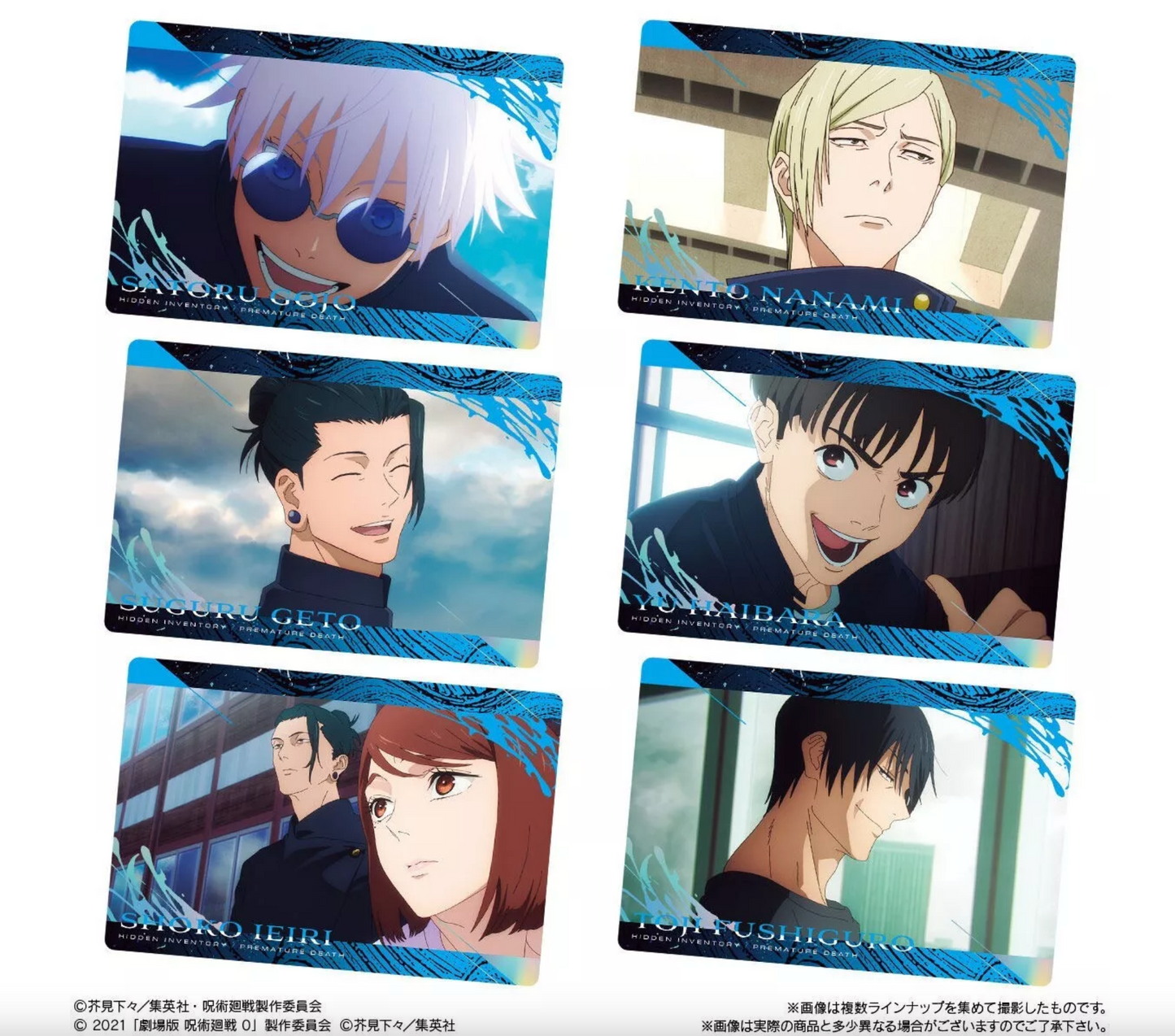 Jujusu Kaisen - Wafer Cards vol.SP by Bandai (Trading Card Game)(1 piece)