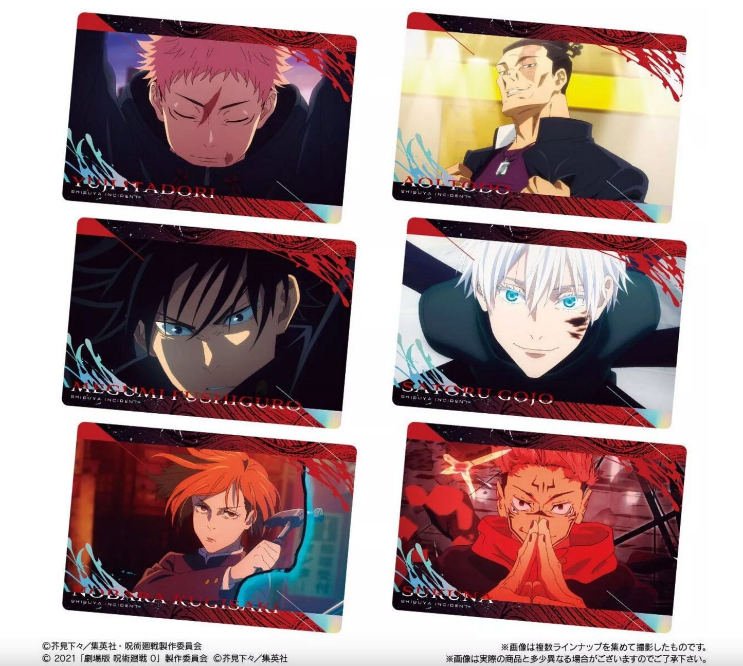 Jujusu Kaisen - Wafer Cards vol.SP by Bandai (Trading Card Game)(1 piece)