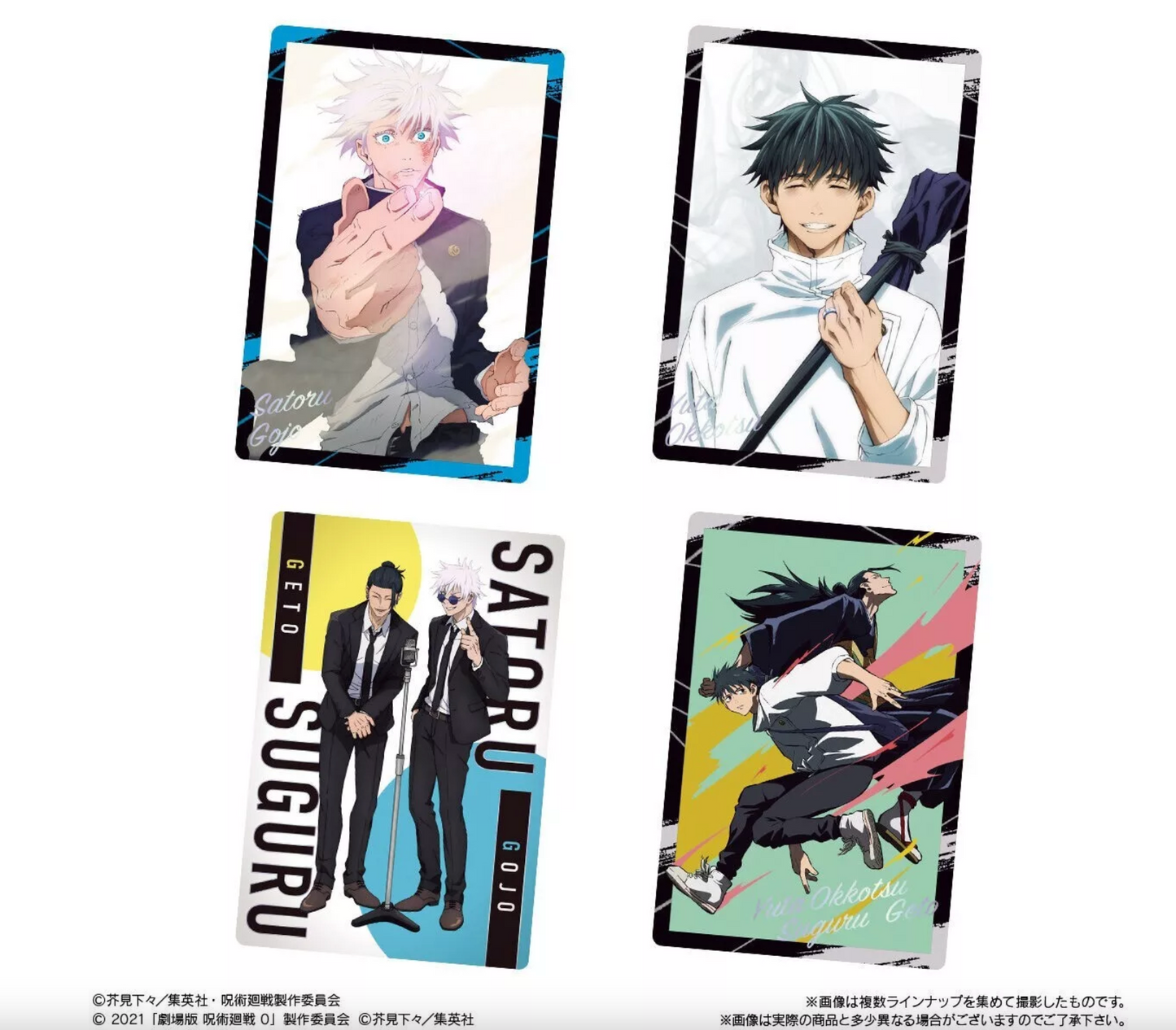 Jujusu Kaisen - Wafer Cards vol.SP by Bandai (Trading Card Game)(1 piece)