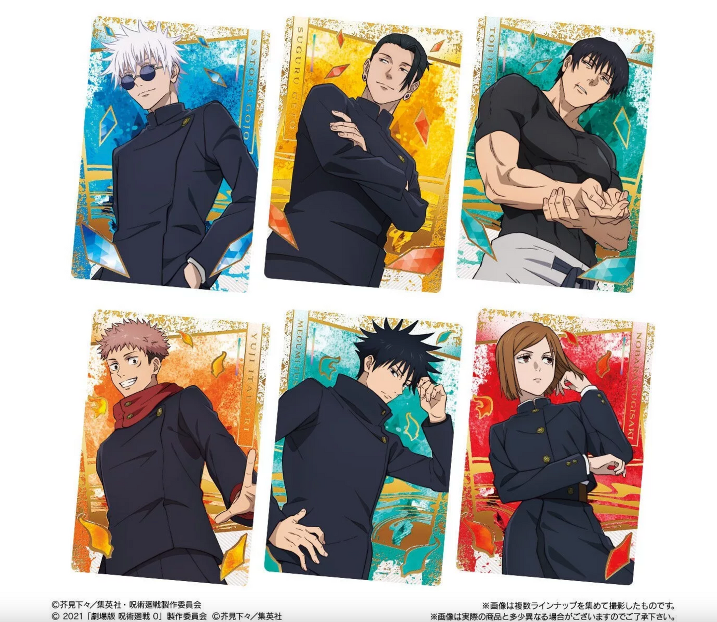 Jujusu Kaisen - Wafer Cards vol.SP by Bandai (Trading Card Game)(1 piece)