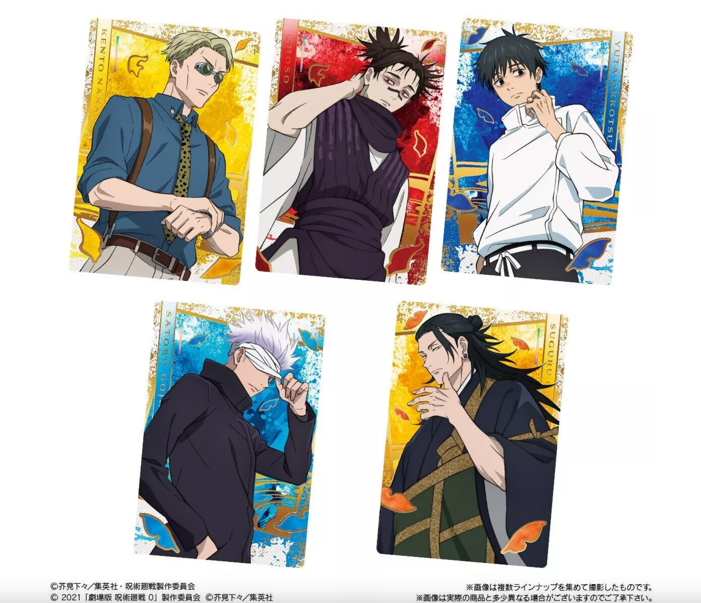 Jujusu Kaisen - Wafer Cards vol.SP by Bandai (Trading Card Game)(1 piece)