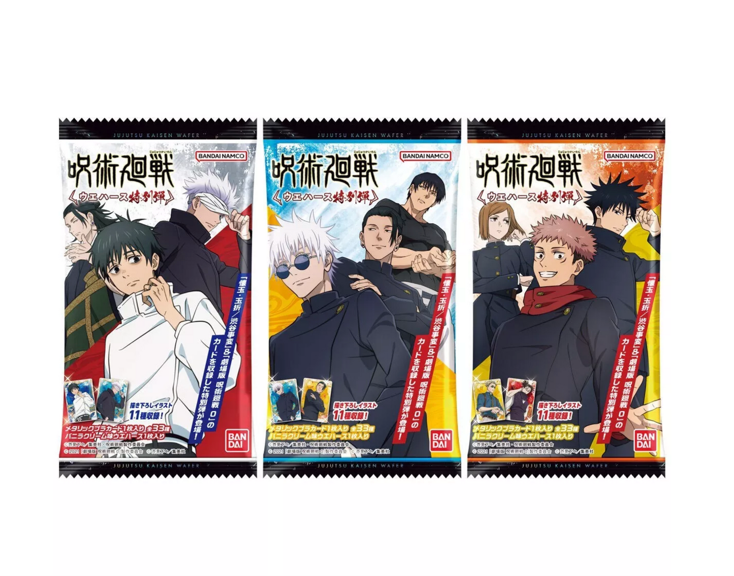 Jujusu Kaisen - Wafer Cards vol.SP by Bandai (Trading Card Game)(1 piece)