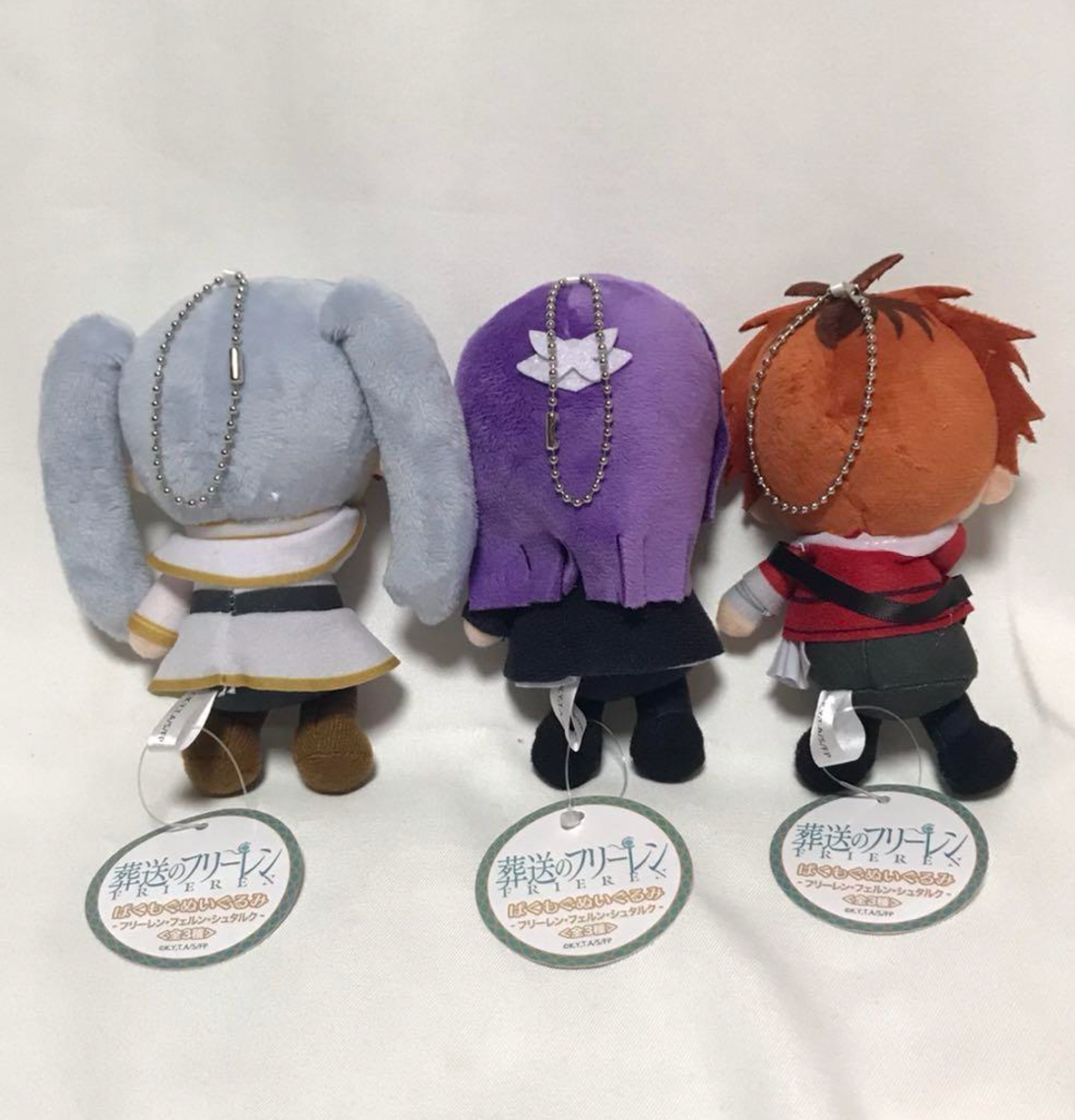 Frieren: Beyond Journey's End - Pakumogu Plush Collection | Mascot