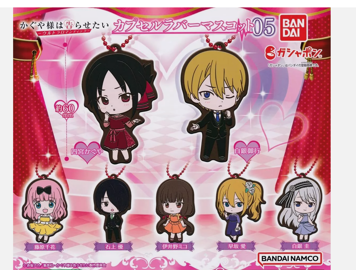 Kaguya-sama: Love is War - Ultra Romantic Capsule Rubber Mascot| Bandai Gachapon