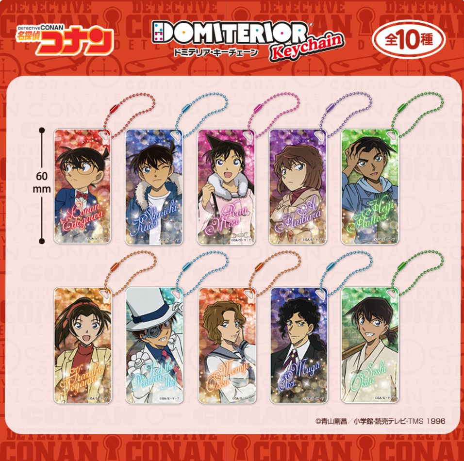 Detective Conan Domiteria Keychain Vol.10 – Stylish Collectible Keychains  | Mini Akihabara