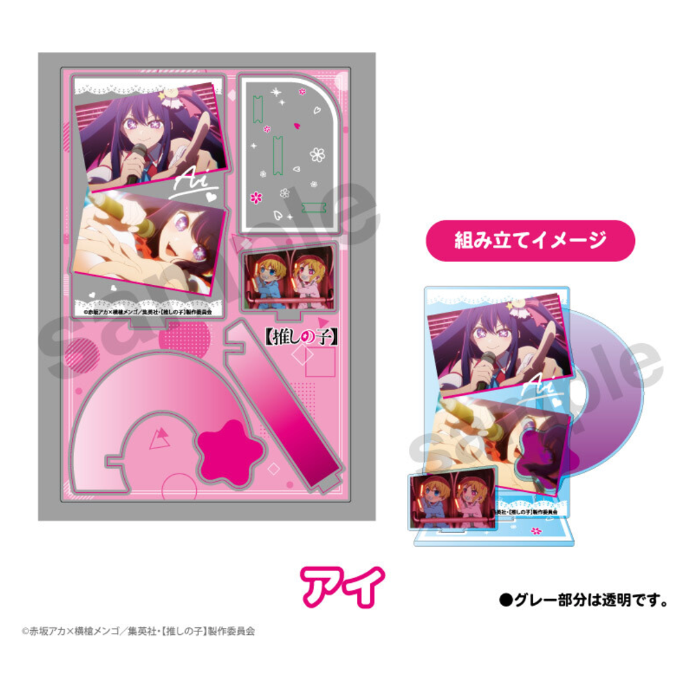 Oshi No Ko - Effect Acrylic Stand - Ai -Mini Akihabara