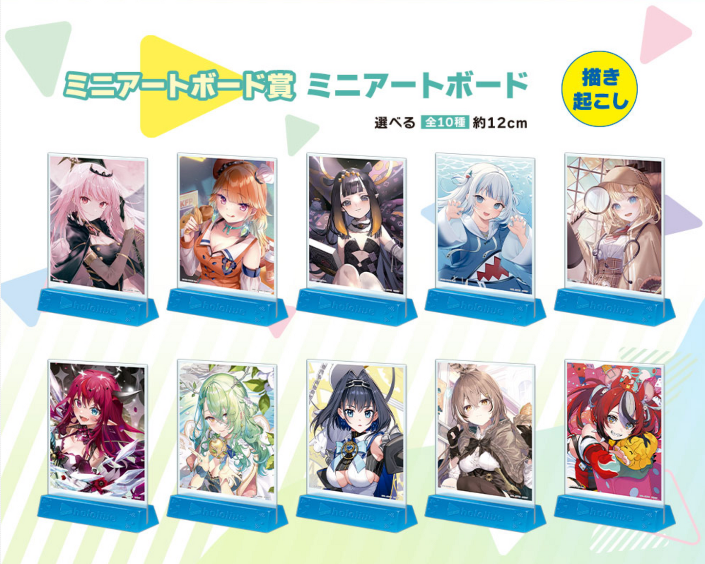 Ichiban Kuji - Hololive vol.5