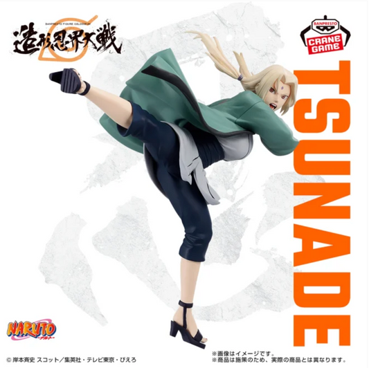 NARUTO - Tsunade - Zokei Ninja World War Figure by Banpresto,Tsunade figure from 'NARUTO' Zokei Ninja World War series by Banpresto, poised stance.