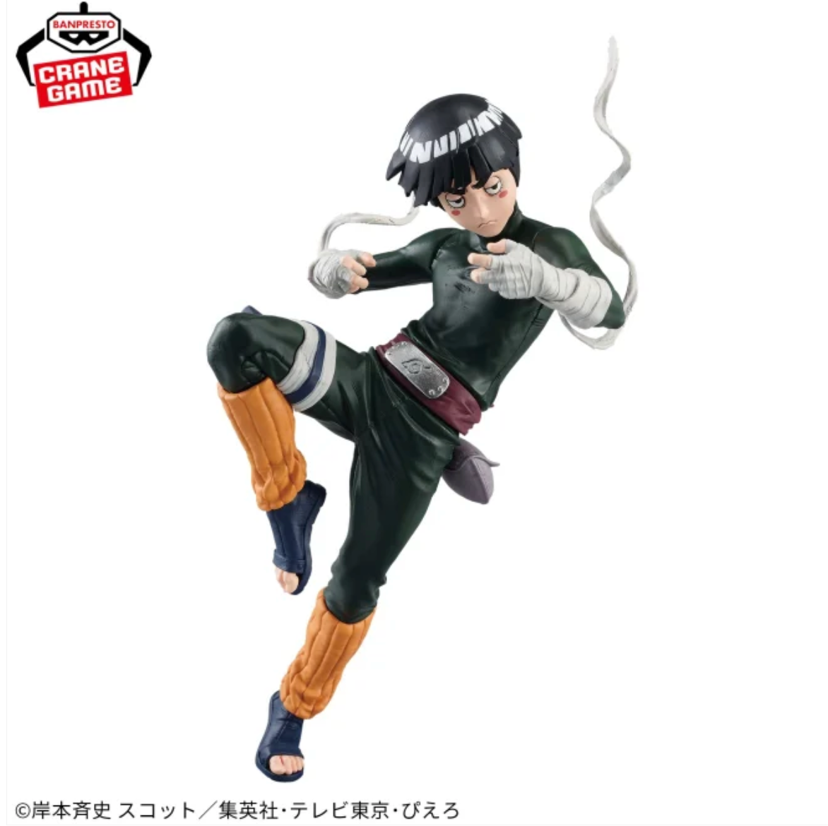 NARUTO - Rock Lee - Zokei Ninja World War Figure by Banpresto