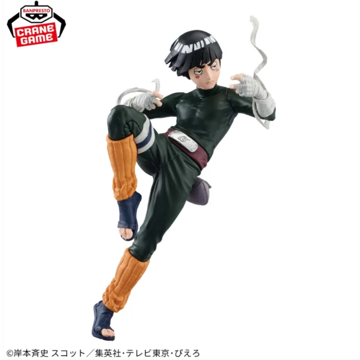 NARUTO - Rock Lee - Zokei Ninja World War Figure by Banpresto