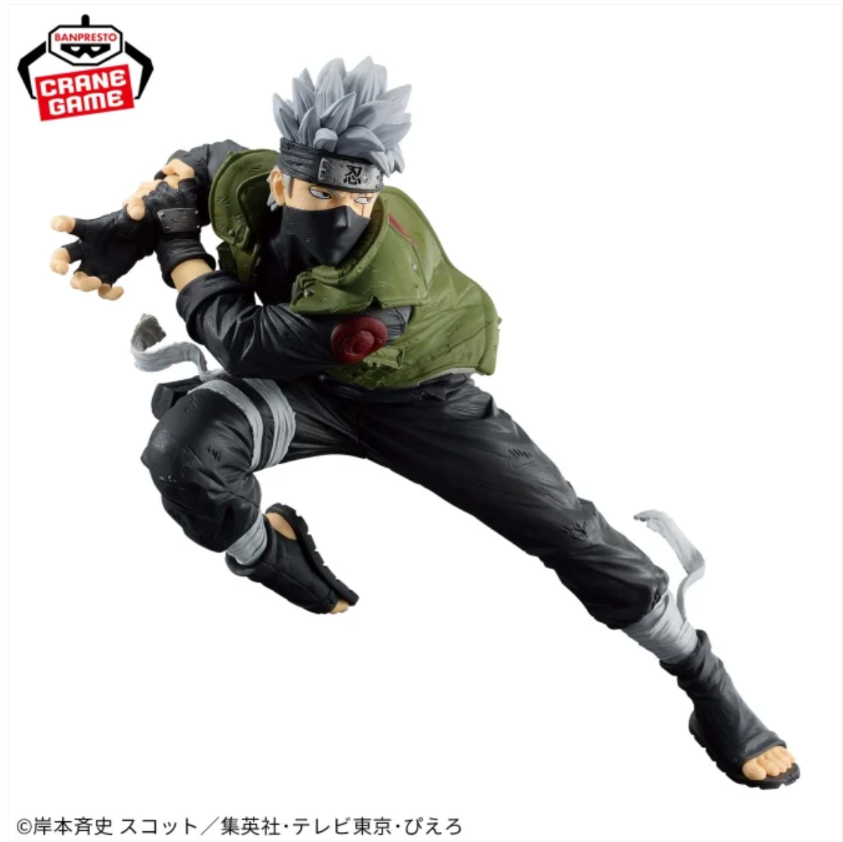 NARUTO - Hatake Kakashi - Zokei Ninja World War Figure by Banpresto