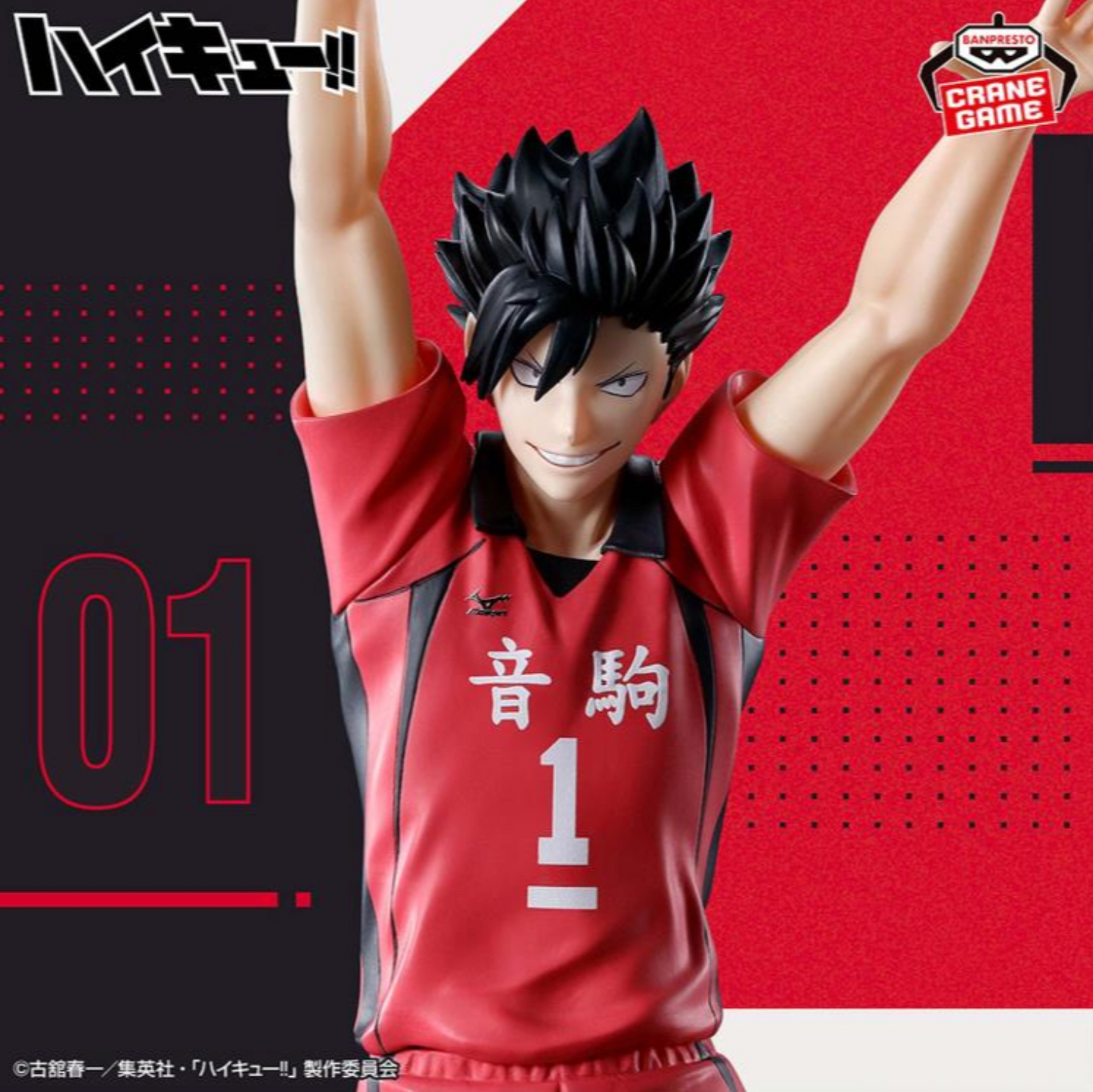 Haikyuu!! - Tetsuro Kuroo - Posing Figure,Tetsuro Kuroo posing figure from 'Haikyuu!!', dynamic and detailed.