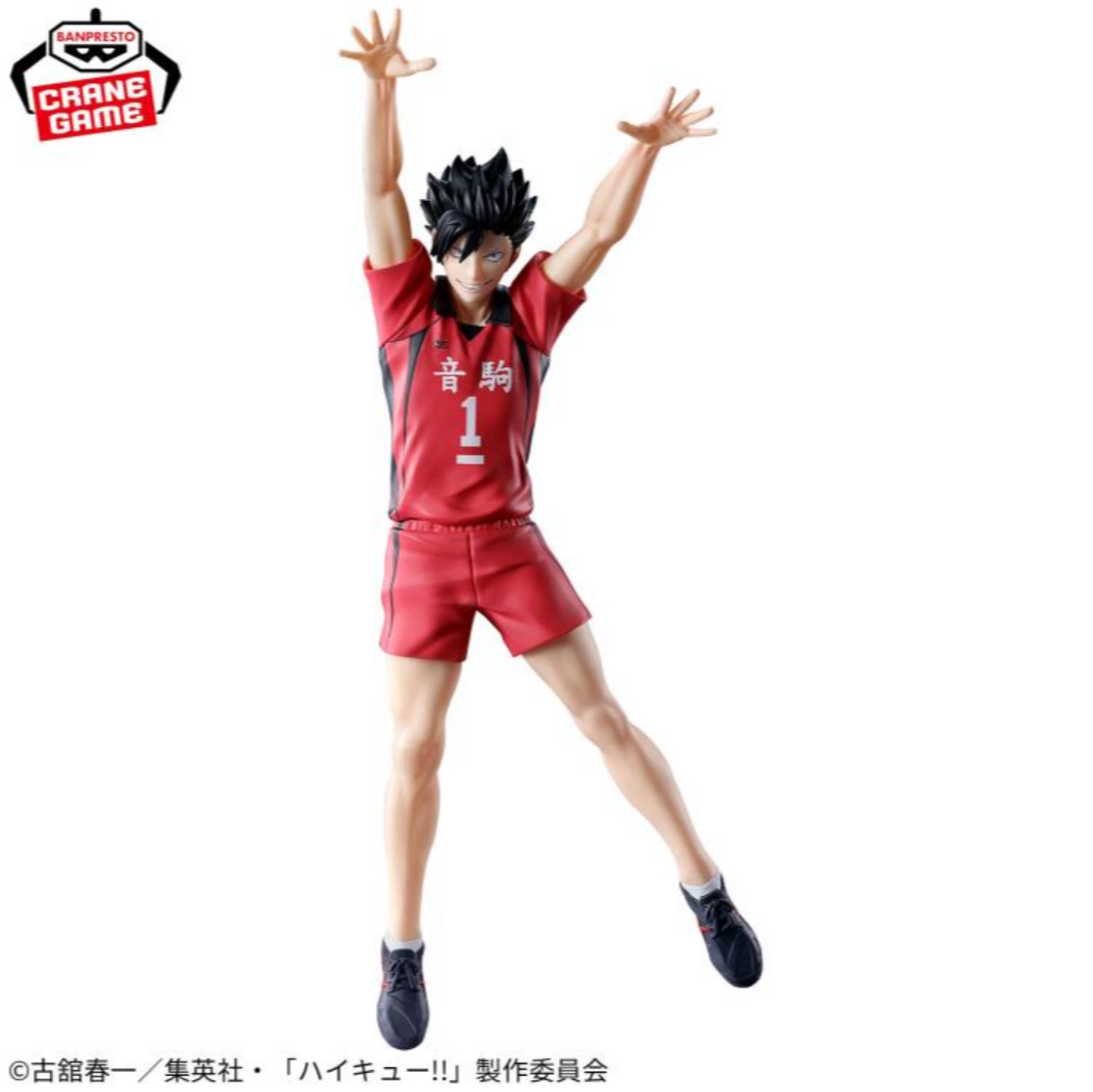 Haikyuu!! - Tetsuro Kuroo - Posing Figure