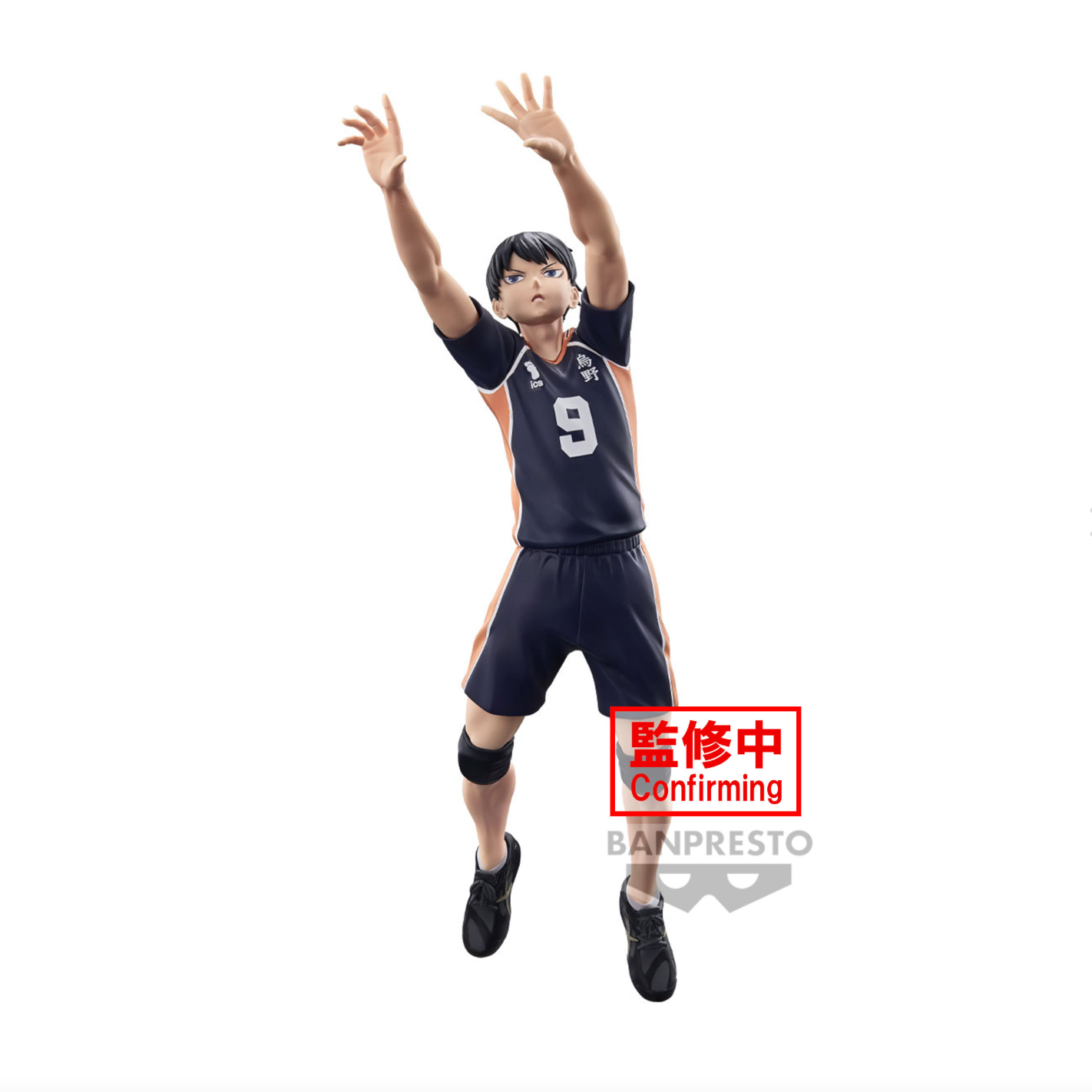 Haikyuu!! - Tobio Kageyama - Dumpster Battle Figure