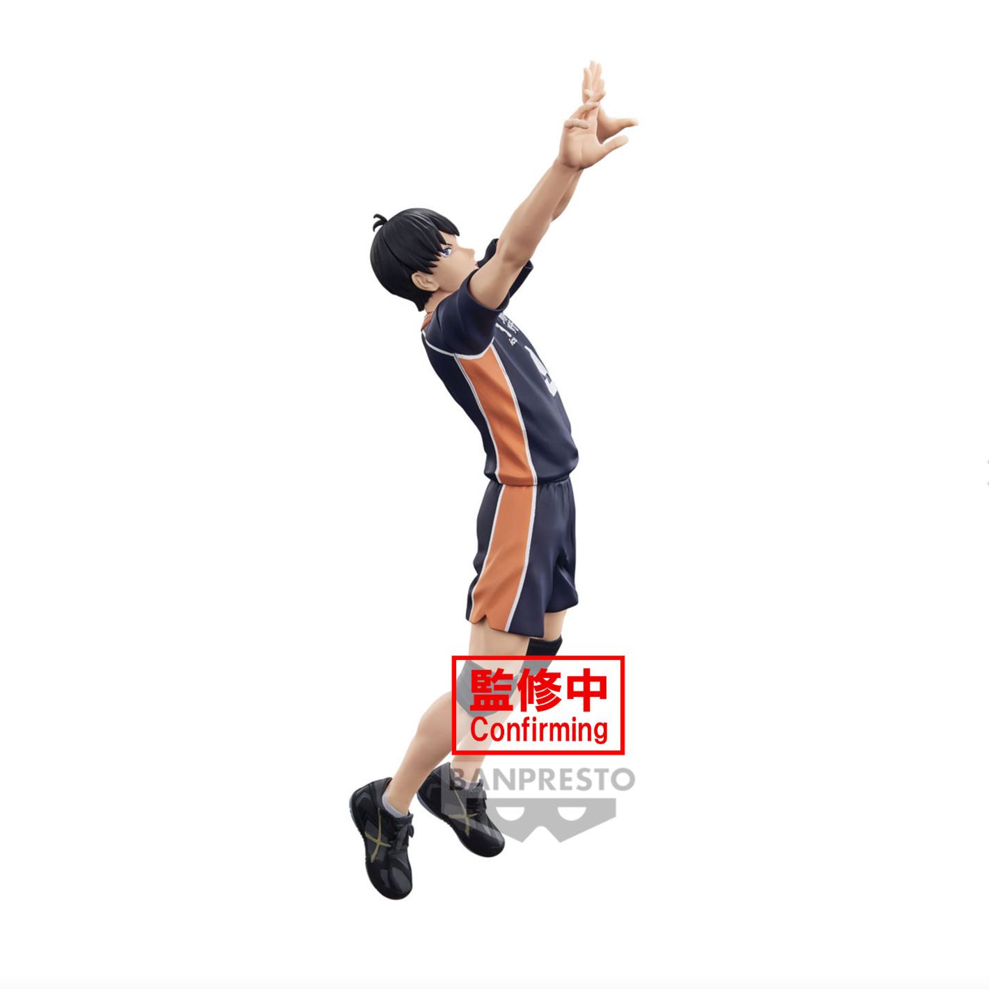 Haikyuu!! - Tobio Kageyama - Dumpster Battle Figure