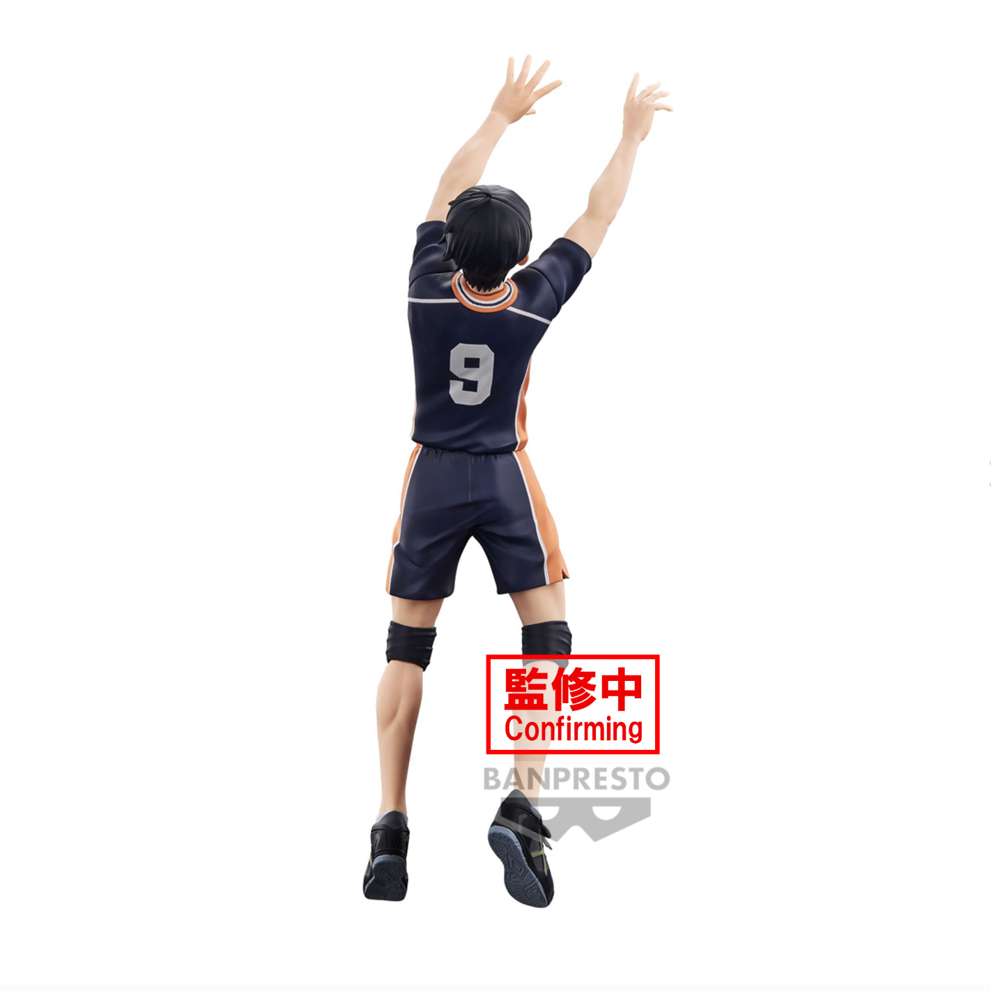 Haikyuu!! - Tobio Kageyama - Dumpster Battle Figure