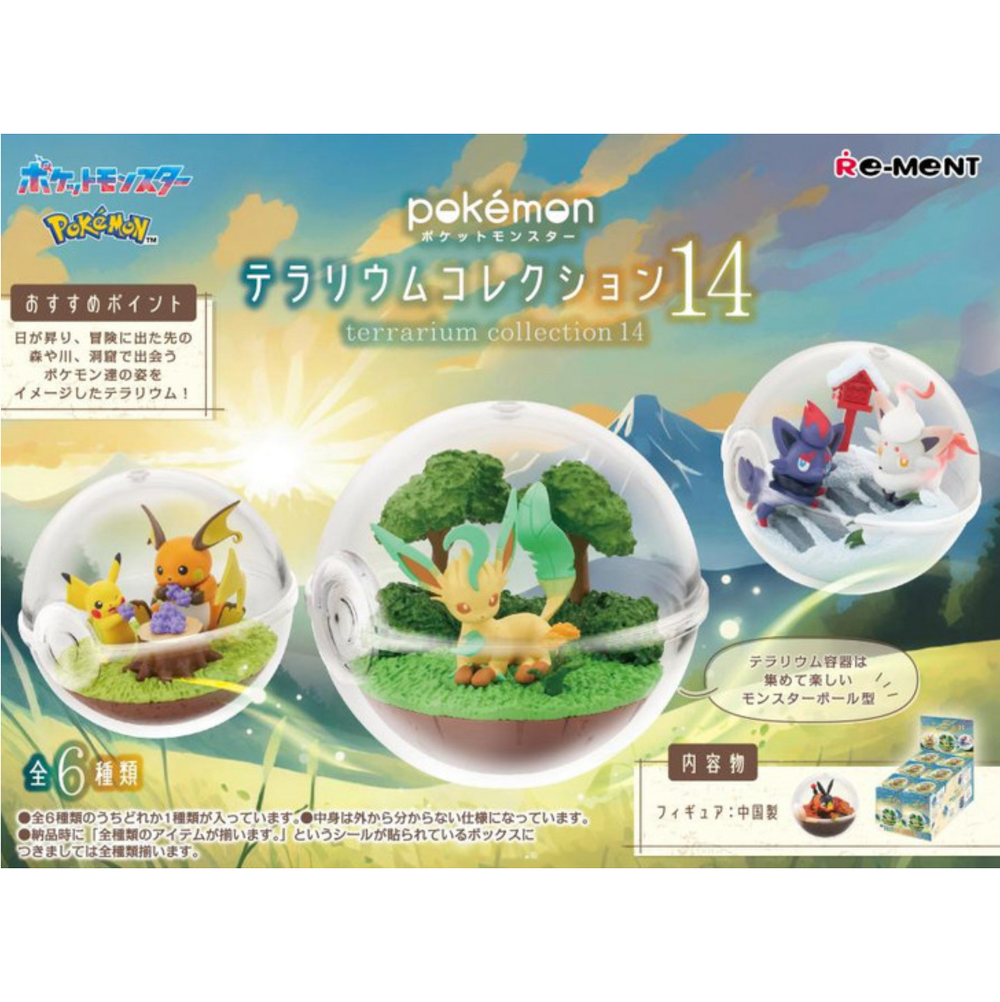 Pokémon - Terrarium Collection 14 (1 piece)