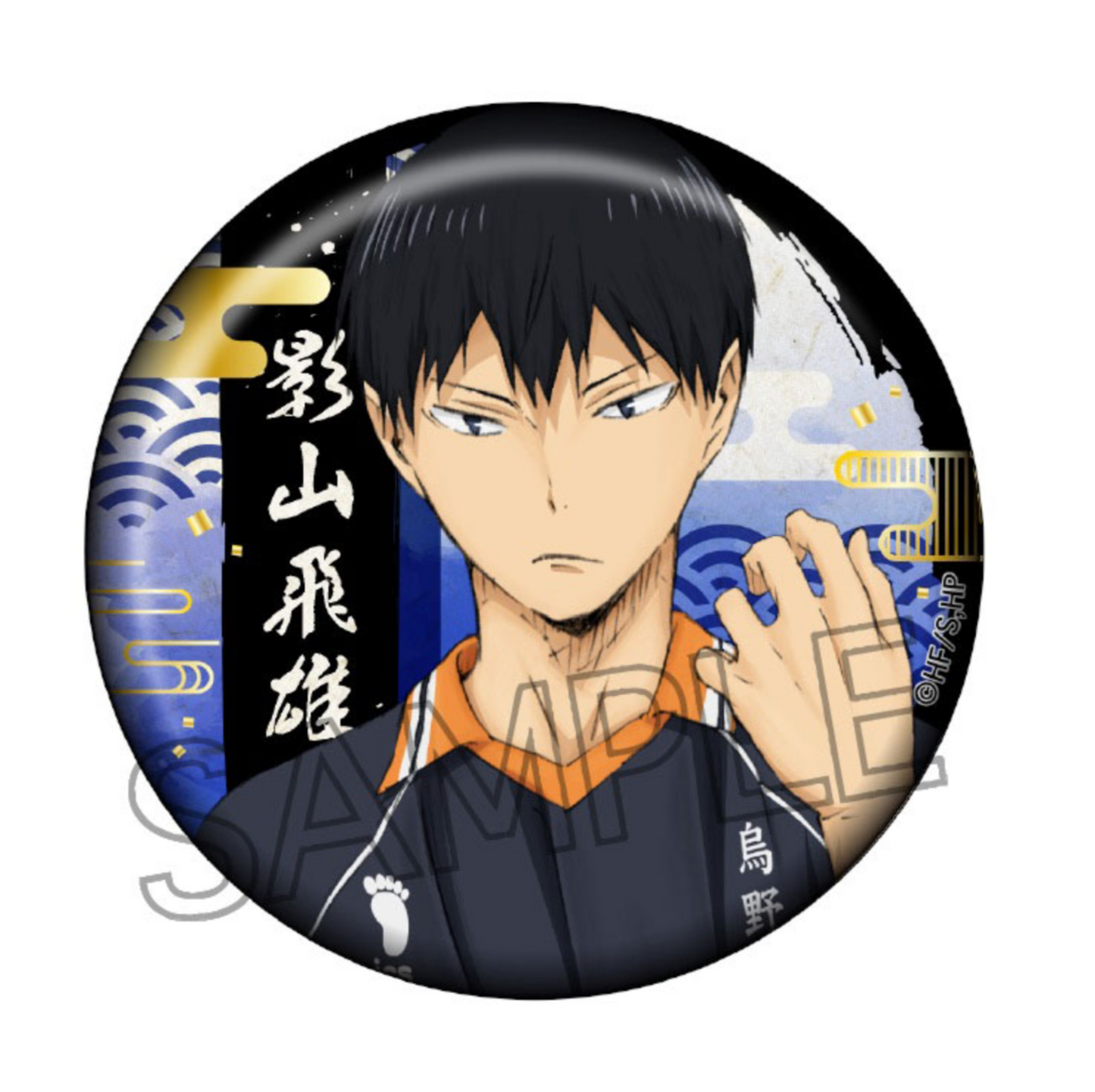 Haikyu!! - Kirie Series Gold Foil Washi Can Badges (1 piece)