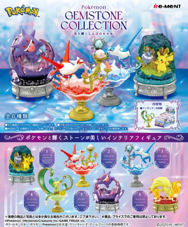 Pokemon - Gemstone Collection Vol.3 - 1 random box